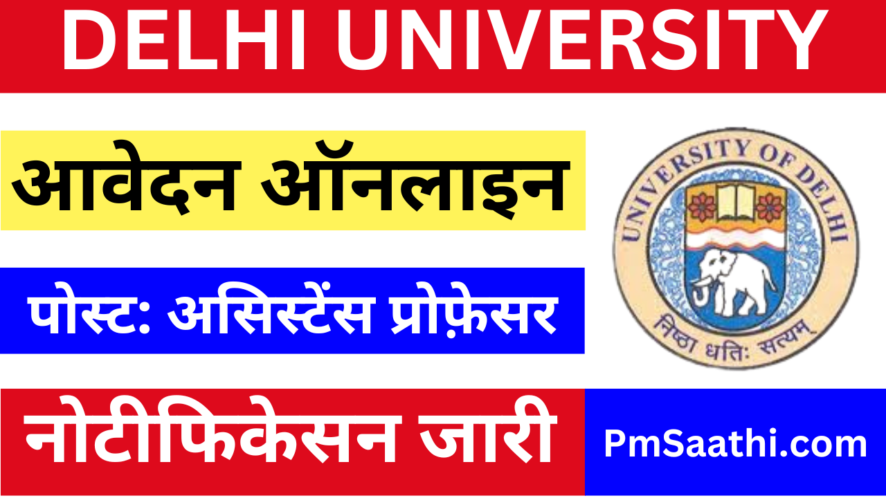 DU Assistant Professor Requirement 2025